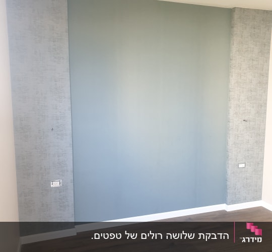 קיר עם טפט אפור וכחול בחדר ריק